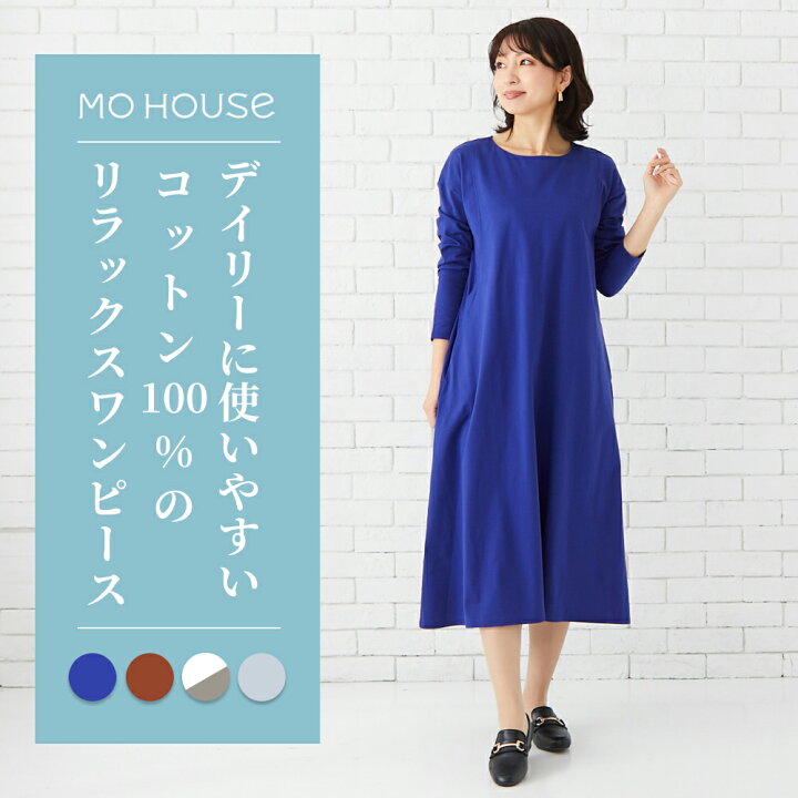 楽天市場】授乳服 Aラインフレアーワンピース《モーハウス マタニティ 