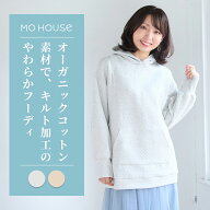 授乳服 オーガニックパーカー《モーハウス マタニティ トップス 長袖 サイドスリットタイプ授乳口 オーガ…