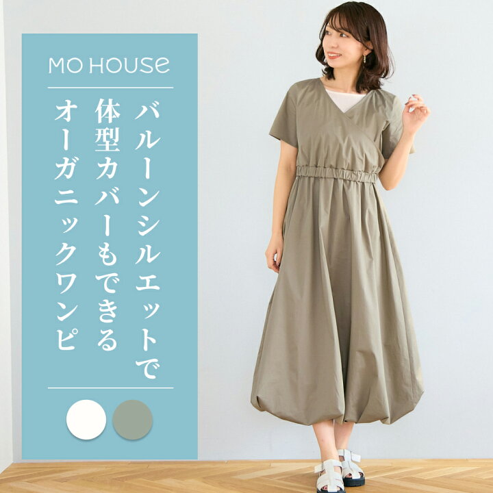 楽天市場】【アウトレット特別価格】授乳服 オーガニックバルーン