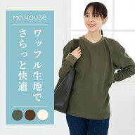 【新色追加】授乳服 ワッフルクルーネック《モーハウス マタニティ トップス 長袖 サイドスリットタイプ…