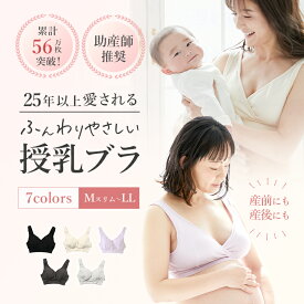 《マラソン限定10%OFFクーポン》授乳ブラ モーハウスブラ マタニティブラ 究極の授乳ブラ 授乳 ブラジャー 産前 産後 ハーフトップ ノンワイヤー インナー マタニティー 下着 妊婦 大きい クロス マタニティーブラ ナイトブラ 授乳用ブラ 日本製 [M便 4/8]