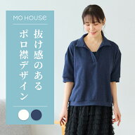 授乳服 ポロ襟スキッパートップス《モーハウス トップス 半袖 サイドスリットタイプ授乳口 洗濯機OK 綿10…