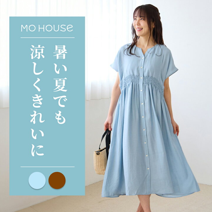 楽天市場】授乳服 ウエストシャーリングワンピース《モーハウス 