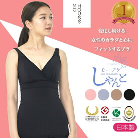 《マラソン限定10%OFFクーポン》【ランキング1位獲得】しゃんとボディインナー マタニティ ブラトップ 授乳ブラ 大きいサイズ ノンワイヤー キャミ ブラジャー 妊婦 産後 インナー 下着 授乳インナー マタニティブラ キャミソール モーハウスブラ[M便 4/8]