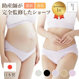 【マラソン限定20%ポイント還元】【ランキング1位】 マタニティショーツ モーブラ・クロスショーツ CARE(ケア) M L マタニティーショーツ 産後 産前 ローライズ パンツ 下着 妊婦 妊娠 マタニティインナー マタニティー 産後ショーツ 綿 レディース [M便 2/8]