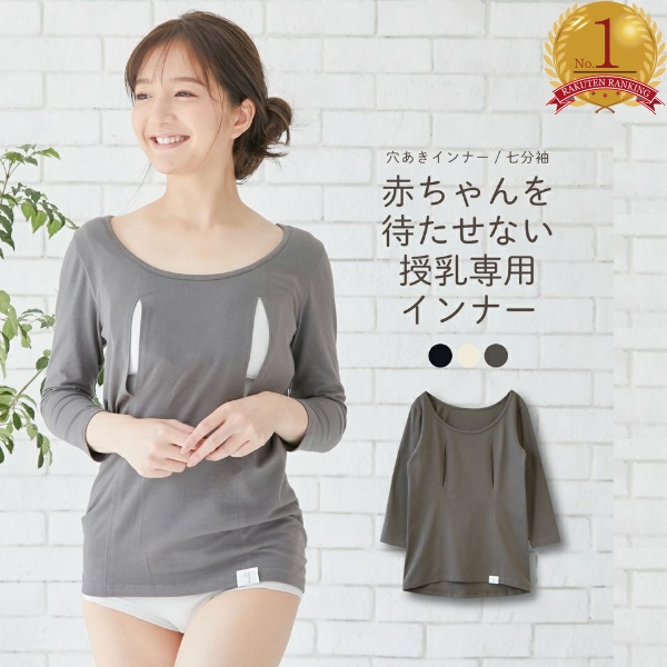 Mo house授乳用カットソー - トップス