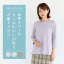 【ランキング1位】授乳服に見えない 授乳用トップス ダブルフレアーカットソー《モーハウス 授乳服 マタニティウェア …