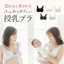 【期間限定2BUY20%OFFクーポン】授乳ブラ モーハウスブラ マタニティブラ 究極の授乳ブラ 授乳 ブラジャー 産前 産後 ハーフトップ ノンワイヤー インナー マタニティー 下着 妊婦 大きい クロス マタニティーブラ ナイトブラ 授乳用ブラ モーブラ 日本製 [M便 4/8]