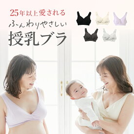 授乳ブラ モーハウスブラ マタニティブラ 究極の授乳ブラ 授乳 ブラジャー 産前 産後 ハーフトップ ノンワイヤー インナー マタニティー 下着 妊婦 大きい クロス マタニティーブラ ナイトブラ 授乳用ブラ モーブラ 日本製 [M便 4/8]