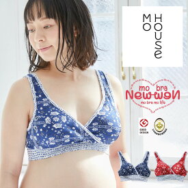 【期間限定5%ポイント還元】【メール便送料無料】授乳ブラ 【メール便対応】モーブラNewNew バンダナ 《日本製 カラフルブラ モーハウスブラシリーズ マタニティブラ 授乳ブラ ナイトブラ マタニティ インナー ブラジャー 授乳用ブラ じゅにゅうぶら [M便 4/8]