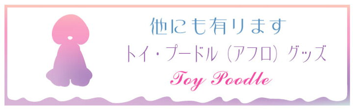 楽天市場 Gwクーポン配布中 スタンプ トイプードル アフロ 4個セット イラスト シルエット グッズ ペット バレットジャーナル かわいい シンプル 手紙 カード 名刺 塗り絵 犬 ワンコ Mo U Ra