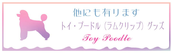 楽天市場 お買い物ﾏﾗｿﾝ Pｱｯﾌﾟ スタンプ トイプードル ラムクリップ 4個セット イラスト シルエット グッズ ペット バレットジャーナル かわいい シンプル 手紙 カード 名刺 塗り絵 犬 ワンコ Mo U Ra