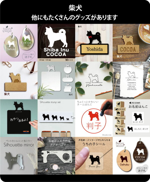 楽天市場 1周年記念セール P5倍 うちの子 シール 柴犬 お名前シール 名前付け メッセージ ステッカー ペット グッズ シルエット 防水 透明 クリア オーダーメイド Minne Creema Base メルカリ ラベル 入学 入園 かわいい おしゃれ 犬 Mo U Ra 楽天市場 1周年記念セール P5倍 うちの子 シール 柴犬 お名前シール 名前付け メッセージ ステッカー ペット グッズ シルエット 防水 透明 クリア オーダーメイド Minne Creema Base メルカリ ラベル 入学 入園 かわいい おしゃれ 犬 Mo U Ra