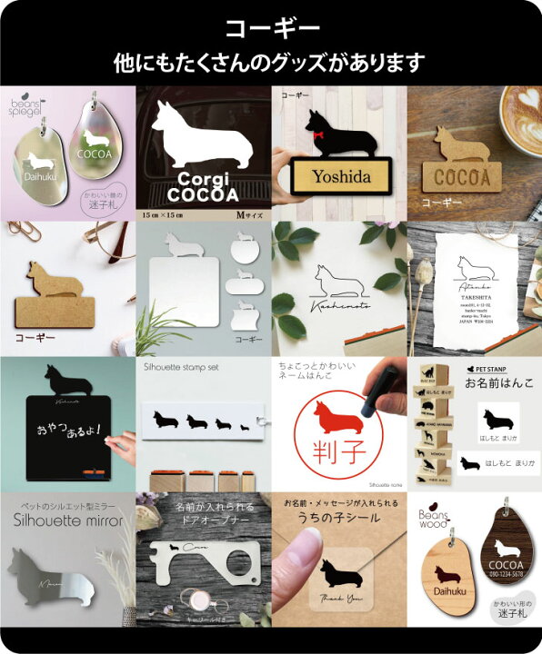 楽天市場 お買い物ﾏﾗｿﾝ P3倍 認印 コーギー かわいい ペット イラスト シルエット はんこ 判子 ハンコ 銀行印 名前 柘 印鑑 女性 子供 男性 プレゼント ギフト お祝い おしゃれ 犬 Mo U Ra