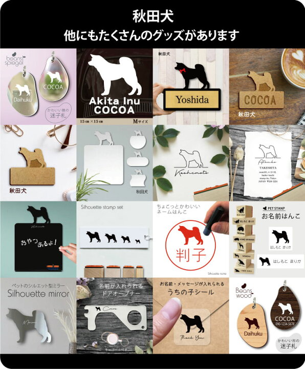 楽天市場 送料無料 お名前はんこ 秋田犬 4点セット お名前スタンプ 氏名印 布用 判子 はんこ 入学 入園 名前つけ オムツ シンプル ペット スタンプ台 イラスト お手軽 かわいい おなまえ プレゼント グッズ 犬 Mo U Ra