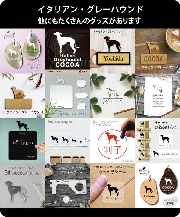 楽天市場 送料無料 シルエットミラーｌ イタリアングレーハウンド 鏡 ミラー かわいい ペット 彫刻 インテリア グッズ プレゼント おしゃれ 映え 映える ギフト メモリアル アクリル 壁掛け 軽量 頑丈 シンプル メイクアップ 取り付け簡単 玄関 犬 Mo U Ra