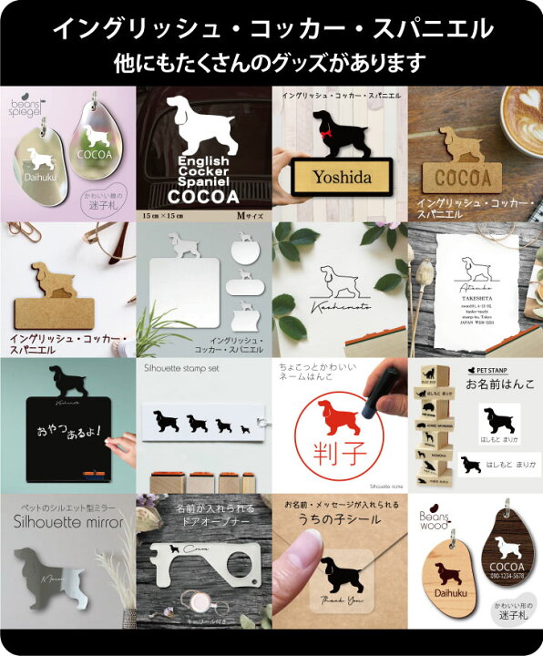 楽天市場 楽天スーパーセール スタンプ4個セット イングリッシュコッカースパニエル シルエット イラスト 犬 ペット はんこ プレゼント ギフトバレットジャーナル かわいい シンプル 手紙 カード Mo U Ra