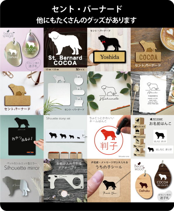 楽天市場 マラソン ポイントup 認印 セントバーナード かわいい ペット イラスト シルエット はんこ 判子 ハンコ 銀行印 名前 柘 印鑑 女性 子供 男性 プレゼント ギフト お祝い おしゃれ 犬 Mo U Ra 楽天市場 マラソン ポイントup 認印 セントバーナード かわいい ペット イラスト シルエット はんこ 判子 ハンコ 銀行印 名前 柘 印鑑 女性 子供 男性 プレゼント ギフト お祝い おしゃれ 犬 Mo U Ra