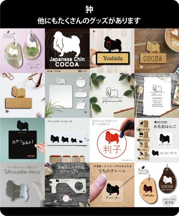 楽天市場 送料無料 認印 狆 かわいい ペット イラスト シルエット はんこ 判子 ハンコ 銀行印 名前 柘 印鑑 女性 子供 男性 プレゼント ギフト お祝い おしゃれ 犬 Mo U Ra