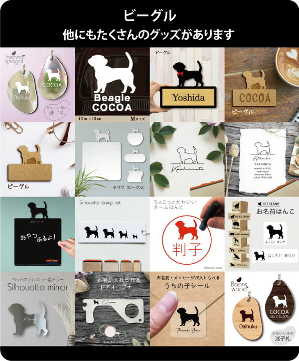 楽天市場 マラソン ポイントup スタンプ ビーグル ゴム印 お名前 サイン はんこ 判子 オーダーメイド バレットジャーナル お名前スタンプ シンプル ペット かわいい オシャレ 犬 Mo U Ra