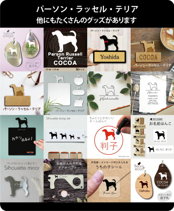 楽天市場 送料無料 メッセージボード パーソンラッセルテリア かわいい ペット シルエット 黒板 メニューボード ブラックボード こくばん 犬 チョーク プレゼント ギフト お祝い 簡単 軽い ミニ黒板消し シンプル おしゃれ Mo U Ra