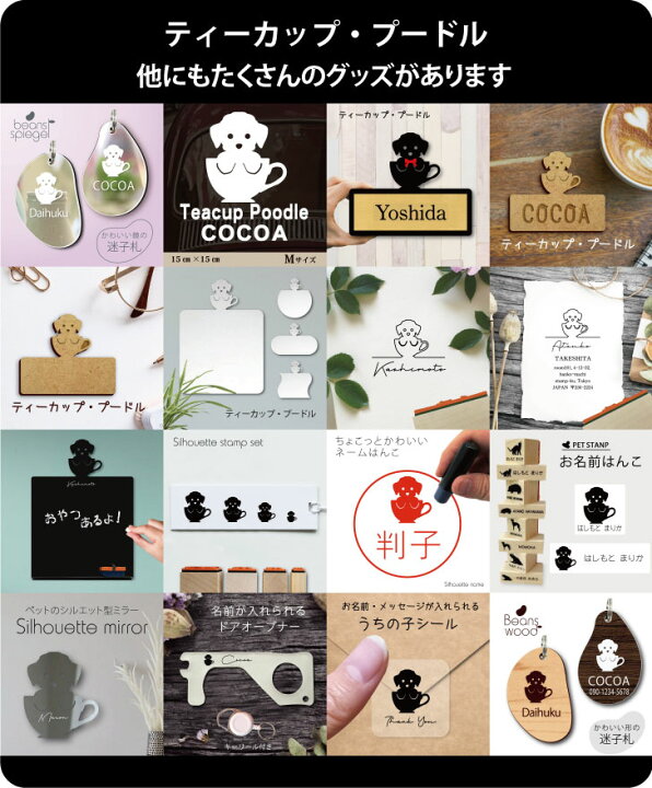 楽天市場 1日2日ﾜﾝﾆｬﾝday P5倍 スタンプ4個セット ティーカッププードル シルエット イラスト 犬 ペット はんこ プレゼント ギフトバレットジャーナル かわいい シンプル 手紙 カード Mo U Ra