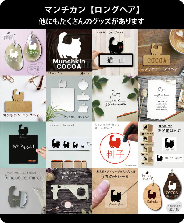 楽天市場 送料無料 認印 マンチカン ロングヘア かわいい ペット イラスト シルエット はんこ 判子 ハンコ 銀行印 名前 柘 印鑑 女性 子供 男性 プレゼント ギフト お祝い おしゃれ 猫 Mo U Ra