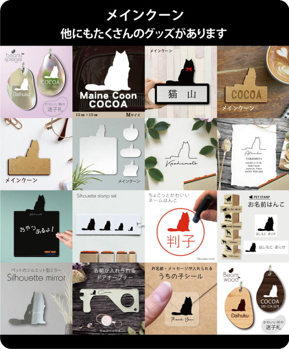 楽天市場 Gwクーポン配布中 スタンプ4個セット メインクーン シルエット イラスト 猫 ペット はんこ プレゼント ギフトバレットジャーナル かわいい シンプル 手紙 カード Mo U Ra