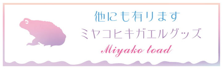 楽天市場 送料無料 スタンプ ミヤコヒキガエル 4個セット イラスト シルエット グッズ ペット バレットジャーナル かわいい シンプル 手紙 カード 名刺 塗り絵 両生類 カエル Mo U Ra 楽天市場 送料無料 スタンプ ミヤコヒキガエル 4個セット イラスト シルエット グッズ ペット バレットジャーナル かわいい シンプル 手紙 カード 名刺 塗り絵 両生類 カエル Mo U Ra