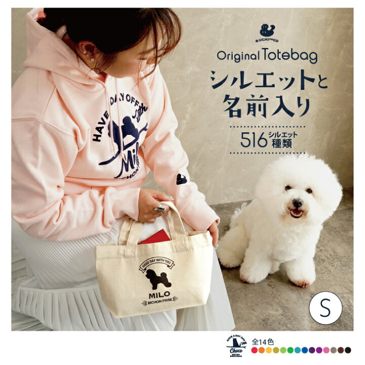 楽天市場】オリジナル トートバッグ S 犬 猫 ギフト グッズ ペット mo 