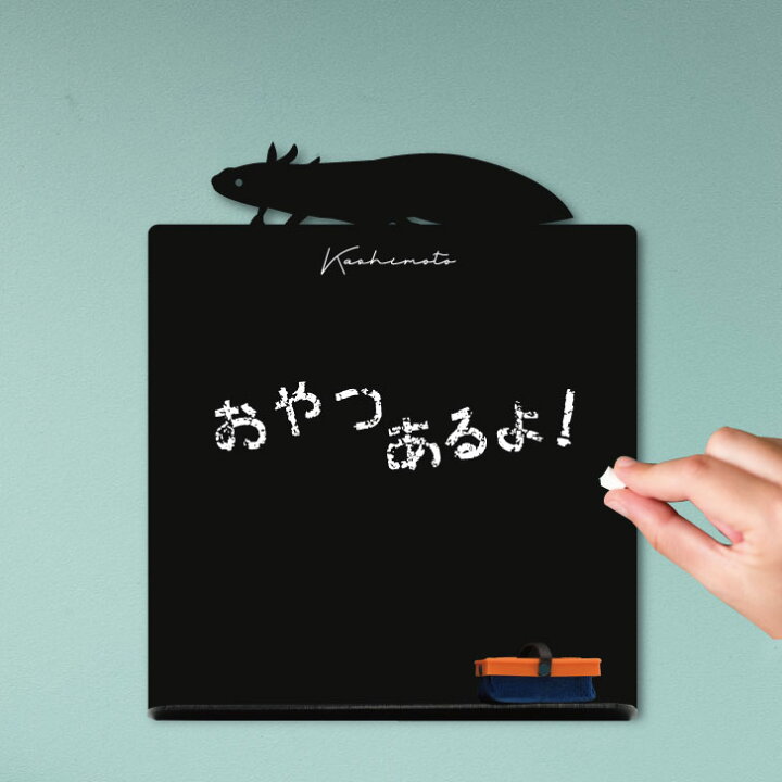 楽天市場 送料無料 メッセージボード ウーパールーパー かわいい ペット シルエット 黒板 メニューボード ブラックボード こくばん 両生類 チョーク プレゼント ギフト お祝い 簡単 軽い ミニ黒板消し シンプル おしゃれ Mo U Ra