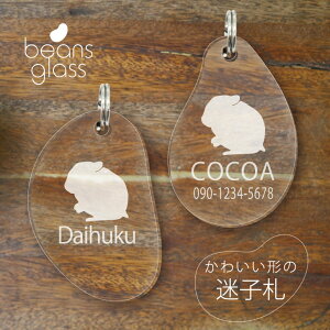 迷子札 【 ロボロフスキーハムスター 】 ビーンズ グラス ペット グッズ アンブレラマーカー 名前 極小 ネームプレート 名札 おしゃれ かわいい プレゼント 軽量 ネームタグ ギフト 軽い 小