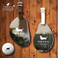 【 マラソン中はポイント5倍】ゴルフ ネームプレート 【 ミニチュアダックスフンド ロングコート 】ネー…