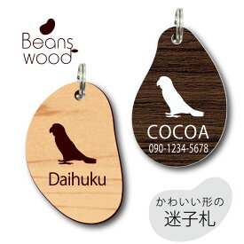 楽天市場 鳥 迷子札 ネームタグ 首輪 胴輪 リード 犬用品 ペット ペットグッズの通販