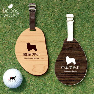 ゴルフ ネームプレート 【 ラフコリー 】ネームタグ ビーンズウッド ゴルフバッグ golf ネーム キーホルダー 名札 彫刻 プレゼント 名入れ ギフト おしゃれ 記念 名前 オーダーメイド ペット