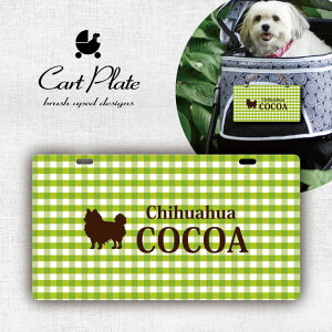 ペット ネームプレート <No.039> 犬 ギフト グッズ ペット mo-u-ra ドッグ カート バギー ワンコ お散歩 お出かけ 名札 オーダーメイド 軽量 簡単 おしゃれ 可愛い ペットカート うちの子