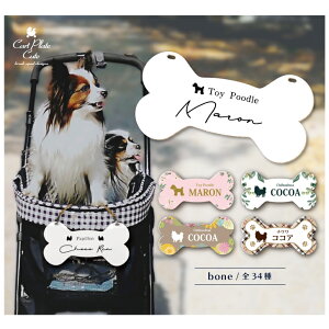 �y�b�g �l�[���v���[�g Cute �{�[�� �� �M�t�g �O�b�Y �y�b�g mo-u-ra �h�b�O �J�[�g �o�M�[ �����R ���U�� ���o���� ���D �I�[�_�[���C�h �y�� �ȒP ������� ���� �y�b�g�J�[�g �ق� �� ����