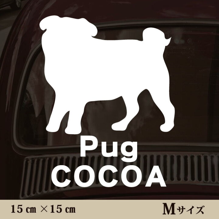 楽天市場 送料無料 車 ステッカー パグ ｍサイズ ペット カー ペットステッカー かわいい シンプル カッティングシート グッズ 屋外 おしゃれ オーダー 名前 シール 可愛い 転写式 犬 Mo U Ra