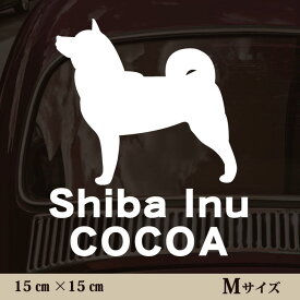楽天市場 柴犬 ステッカーの通販
