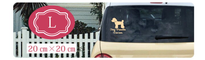 楽天市場 Gwクーポン配布中 カー ステッカー 多頭飼い用 ダスティカラー ペット 車 ペットステッカー かわいい シンプル カッティングシート グッズ 屋外 おしゃれ オーダー 名前 シール 可愛い 転写式 プレゼント 犬 猫 うさぎ Mo U Ra