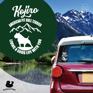 デザイン カーステッカー 【 アメリカン・ピット・ブルテリア 】 車 ステッカー シール ペット プレゼント 記念 贈り物 カッティングシート オーダーメイド リア ガラス おしゃれ かっこい