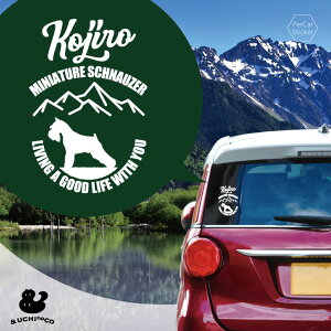 デザイン カーステッカー 【 ミニチュア・シュナウザー2 】 車 ステッカー シール ペット プレゼント 記念 贈り物 カッティングシート オーダーメイド リア ガラス おしゃれ かっこいい シン