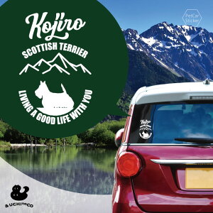 デザイン カーステッカー 【 スコティッシュ・テリア 】 車 ステッカー シール ペット プレゼント 記念 贈り物 カッティングシート オーダーメイド リア ガラス おしゃれ かっこいい シンプ