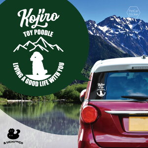 デザイン カーステッカー 【 トイ・プードル(おすわり) 】 車 ステッカー シール ペット プレゼント 記念 贈り物 カッティングシート オーダーメイド リア ガラス おしゃれ かっこいい シ
