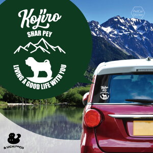 【 マラソン中 P5倍 】 デザイン カーステッカー 【 シャー・ペイ 】 車 ステッカー シール ペット プレゼント 記念 贈り物 カッティングシート オーダーメイド リア ガラス おしゃれ かっこ