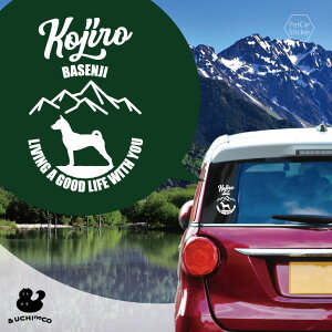 デザイン カーステッカー 【 バセンジー 】 車 ステッカー シール ペット プレゼント 記念 贈り物 カッティングシート オーダーメイド リア ガラス おしゃれ かっこいい シンプル かわいい