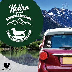 デザイン カーステッカー 【 スタンダード・ダックスフンド 】 車 ステッカー シール ペット プレゼント 記念 贈り物 カッティングシート オーダーメイド リア ガラス おしゃれ かっこいい