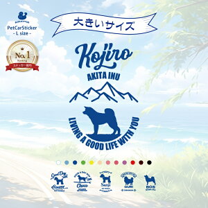 デザイン カーステッカー L 犬 猫 大きい サイズ ギフト グッズ ペット mo-u-ra 車 ステッカー シール プレゼント 記念 贈り物 カッティングシート オーダーメイド リア ガラス おしゃれ かっこ