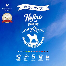 【 ギフトに 】 デザイン カーステッカー LL 犬 猫 ギフト グッズ ペット mo-u-ra 大きい サイズ シール プレゼント 記念 贈り物 カッティングシート 車 オーダーメイド リア ガラス おしゃれ かっこいい シンプル かわいい ドッグ いぬ dog オリジナル