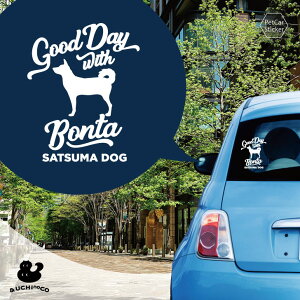 デザイン カーステッカー 【 薩摩犬 】 車 ステッカー シール ペット プレゼント 記念 贈り物 カッティングシート オーダーメイド リア ガラス おしゃれ かっこいい シンプル かわいい ドッ